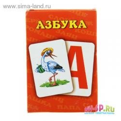 Карточки обучающие "Азбука", русская