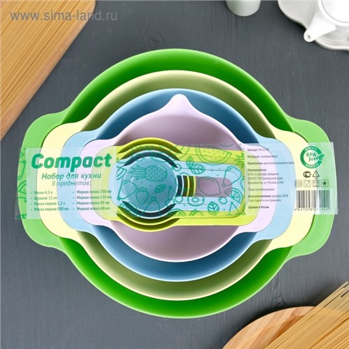 Набор для кухни Compact, 8 предметов, цвет МИКС