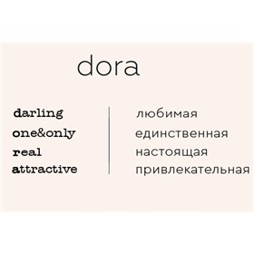 DORA plus - женская одежда до 66 размера